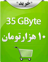 سی و پنج گیگابایت