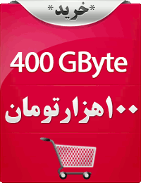 چهارصد گیگابایت