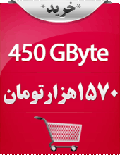 چهارصد و پنجاه گیگابایت