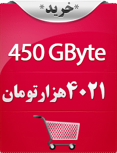 چهارصد و پنجاه گیگابایت