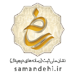 logo-samandehi